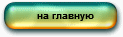 поменять раздел сайта