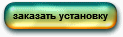 заказать установку спутниковой антенны